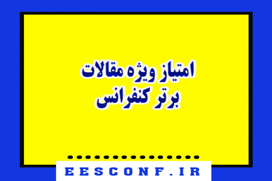 اطلاعیه 4 - چاپ رایگان و امتیاز ویژه